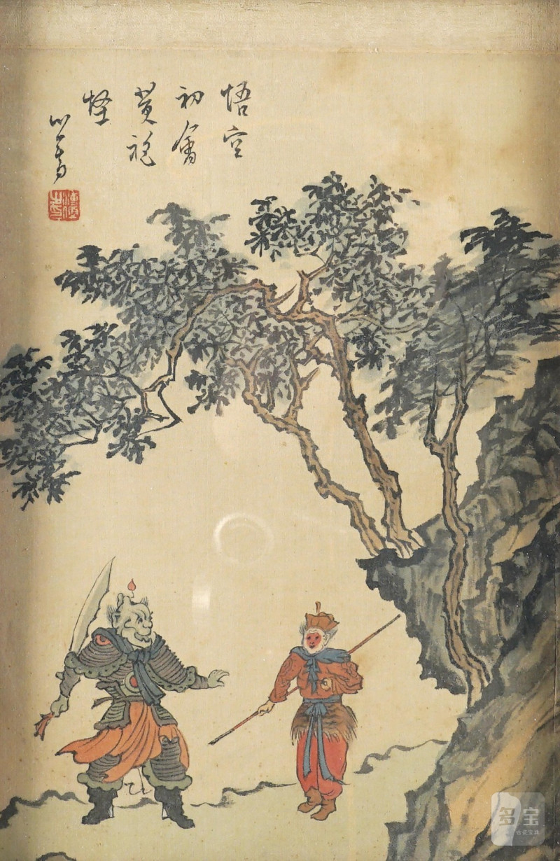    薄心畬 孫悟空人物